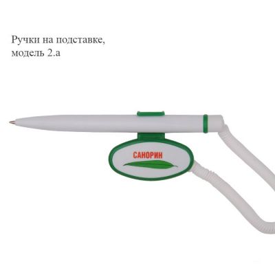 Ручки на подставке с логотипом-1