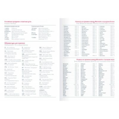 Ежедневник недатированный А6+ -4