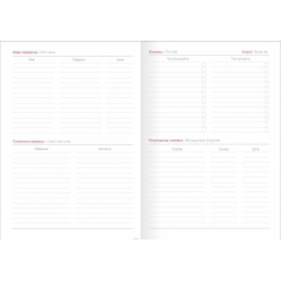 Ежедневник недатированный А5 -12