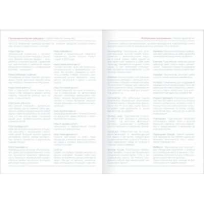 Ежедневник недатированный А5 -13