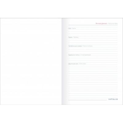 Ежедневник недатированный А5 -6