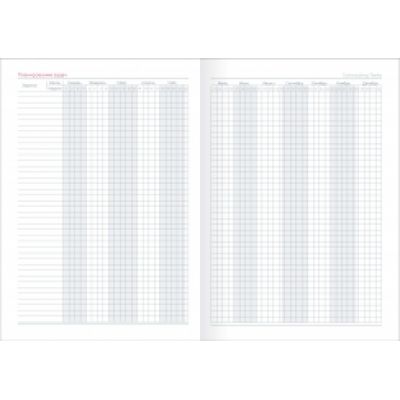 Ежедневник недатированный А5 -7