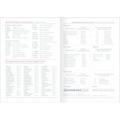 Ежедневник недатированный А5 -9