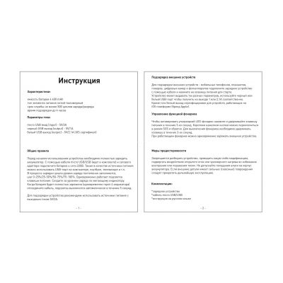 Зарядное устройство с LED-фонариком и подсветкой логотипа, 4400 mAh, белый-4