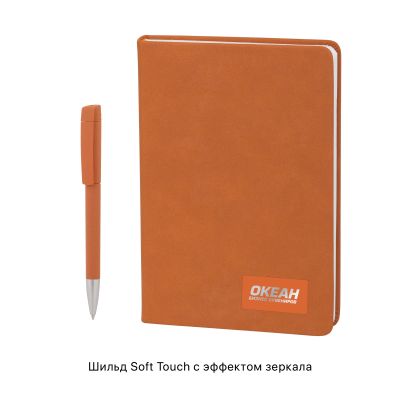 Набор подарочный Асти, покрытие soft grip, оранжевый-2