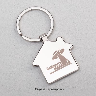 Брелок Home, натуральный-5