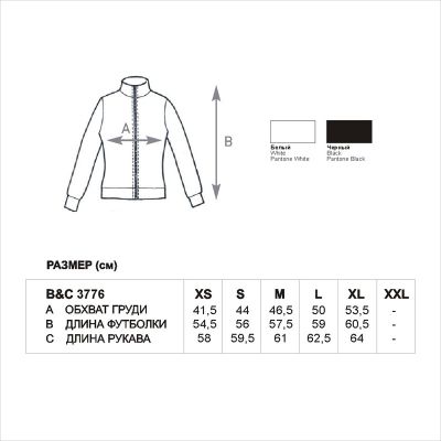 Футболка женская на молнии, с длинным рукавом Love Star/women, белый-2