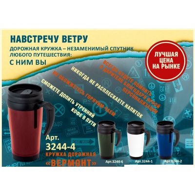 Термокружка Вермонт, 0,45 л., красный-4