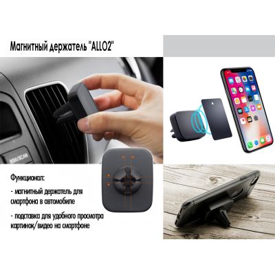 Набор автомобильное зарядное устройство Slam + магнитный держатель для телефона Allo2, черный-3