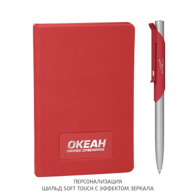 Подарочный набор Корсика, покрытие soft touch, красный-1