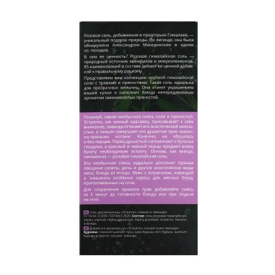 Набор Модерн box, эстрагон, тимьян и лаванда-4