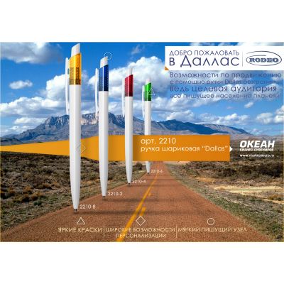 Ручка шариковая Dallas, белый с желтым-1