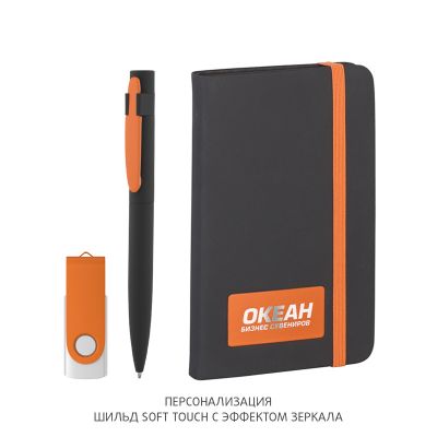 Подарочный набор Андрия, покрытие soft touch, черный с оранжевым-1