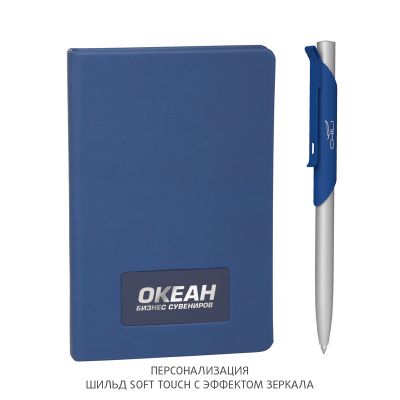 Подарочный набор Корсика, покрытие soft touch, синий-1