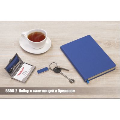 Набор визитница с брелоком в коробке, синий-2