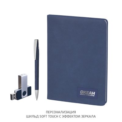 Подарочный набор Комо, покрытие soft grip, синий-1