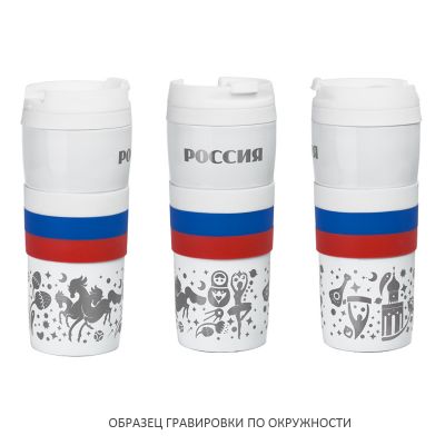Термостакан  Россия, 380 мл., белый-1