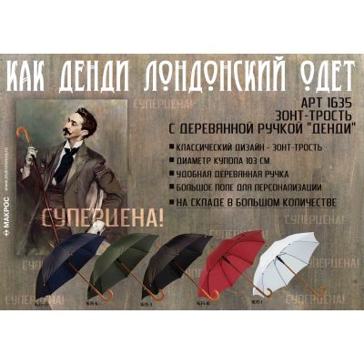 Зонт трость с деревянной ручкой Денди, зеленый-3