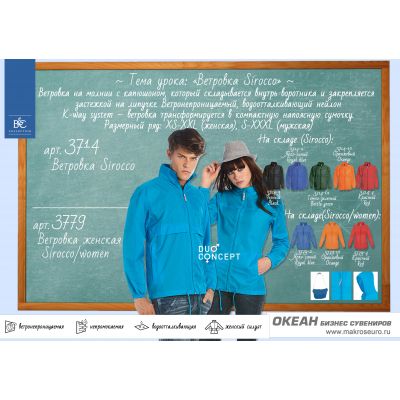 Ветровка женская Sirocco/women, зеленый-3