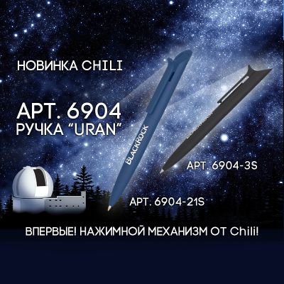 Ручка шариковая Uran, темно-синий, покрытие soft touch, темно-синий-2