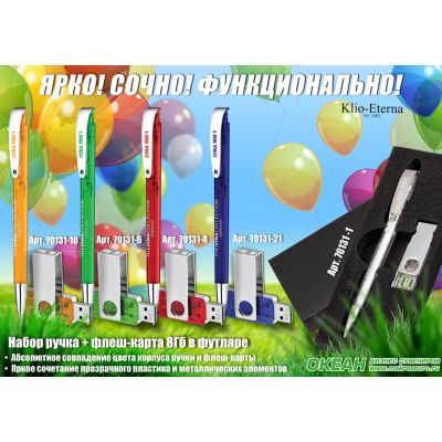 Набор ручка + флеш-карта 8Гб в футляре, белый-1