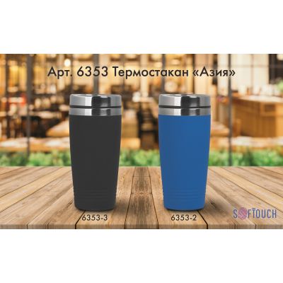 Термостакан Азия 400 мл, покрытием soft touch, черный-2