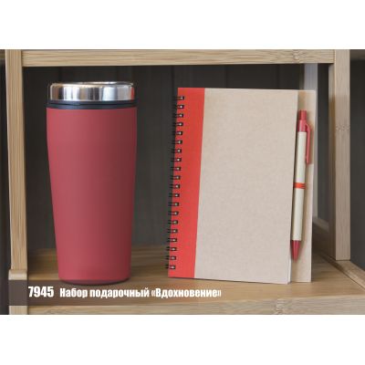 Набор подарочный Вдохновение, красный-1