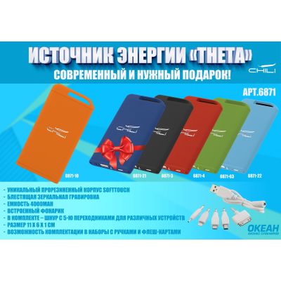 Зарядное устройство Theta с фонариком, 4000 mAh, покрытие soft touch, темно-синий-2