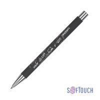 Ручка шариковая Aurora, покрытие soft touch, черный