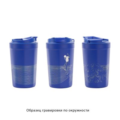 Термостакан Eclipse 400 мл, покрытие пудра, синий, синий-2