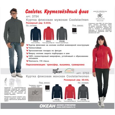 Куртка флисовая мужская Coolstar/men, стальной серый-3