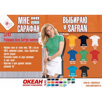 Поло женское Safran Pure/women, цвет морской волны-3