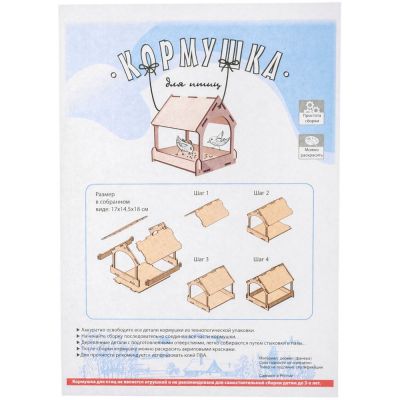 Кормушка для птиц Feeding Point в конверте-3
