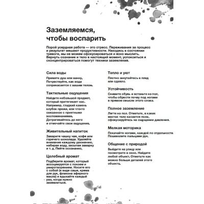 Набор «Calm. Заземляемся»-6