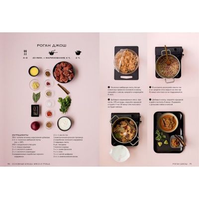 Книга «Маленькая книга гурмана. Мечтать не вредно!»-5