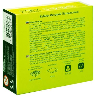 Игра «Кубики историй. Путешествия»-4
