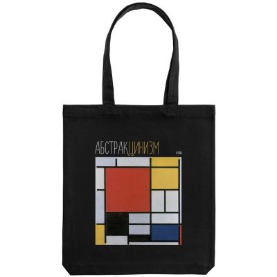 Холщовая сумка «Абстракцинизм», черная-1