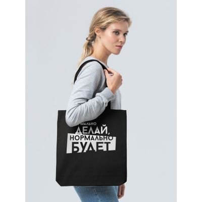 Холщовая сумка «Нормально делай», черная-3
