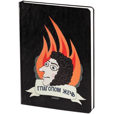 Набор «Глаголом жечь»-1