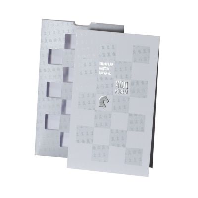 Открытка из серии «Ход конем»-2