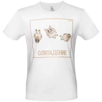 Футболка «Совпадение», белая-1