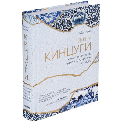 Набор «Кинцуги»-1