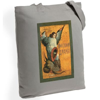 Холщовая сумка «Пиковая драма», серая-0