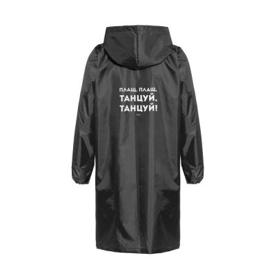 Дождевик «Плащ, плащ», черный-0
