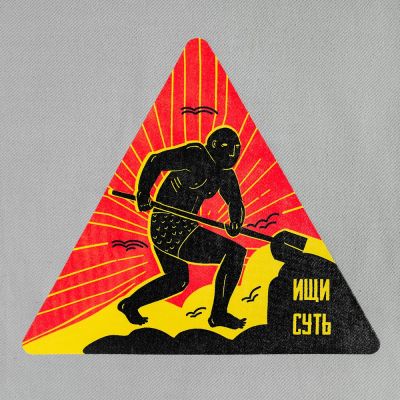 Холщовая сумка «Ищи суть», серая-3