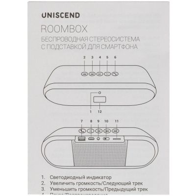 Беспроводная стереоколонка Uniscend Roombox, черная-12