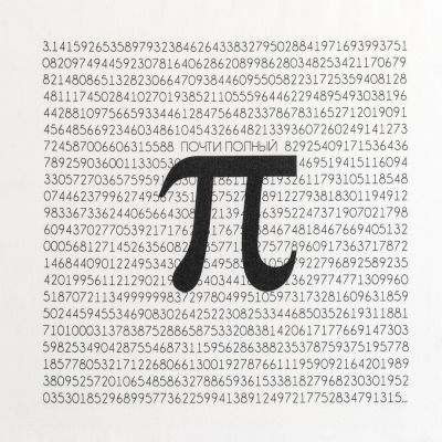 Холщовая сумка «Почти полный Пи», молочно-белая-3