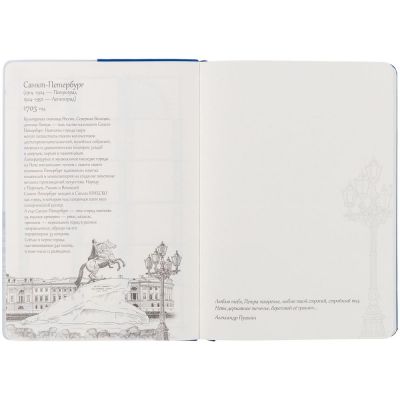 Блокнот «Города. Санкт-Петербург», синий-5