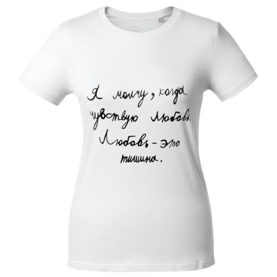 Футболка женская «Любовь — тишина», белая-1