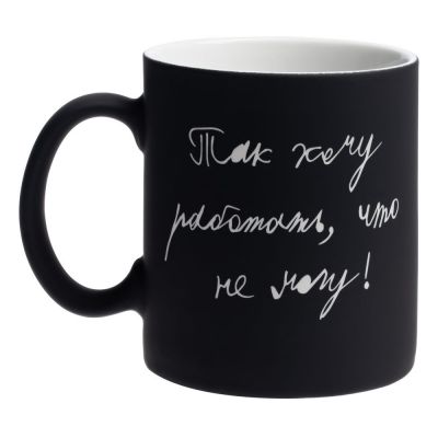 Кружка «Так хочу работать» c покрытием софт-тач, черная-0